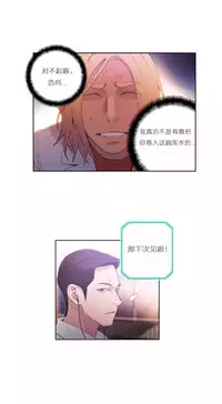 [Park Hyeongjun] Sweet Guy Ch.22-34 (Chinese)