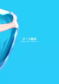 [Cheeseyeast (Naka)] jelly a la mode Vol. 3 [Digital]