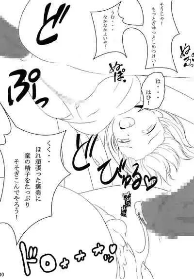 [Konekotei (Aimo)] Nanban no Omochaya (Sengoku Otome) [Digital]