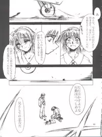 (C55) [Studio Kimigabuchi (Entokkun)] Keep the Faith (Kare Kano, Saber Marionette J, Mamotte Shugogetten!)