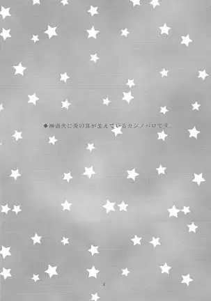 Usagi ni mo, kake ni mo.