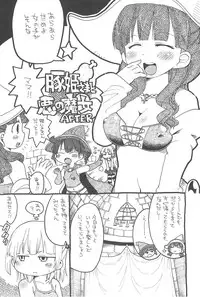 (C78) [Bronco Hitoritabi, Sumi kara Sumi made (Uchi Uchi Keyaki, Gabyo Nuno) GaUchi Natsu Hon (Mitsudomoe)