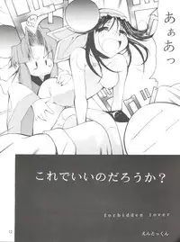 (C55) [Studio Kimigabuchi (Entokkun)] Keep the Faith (Kare Kano, Saber Marionette J, Mamotte Shugogetten!)