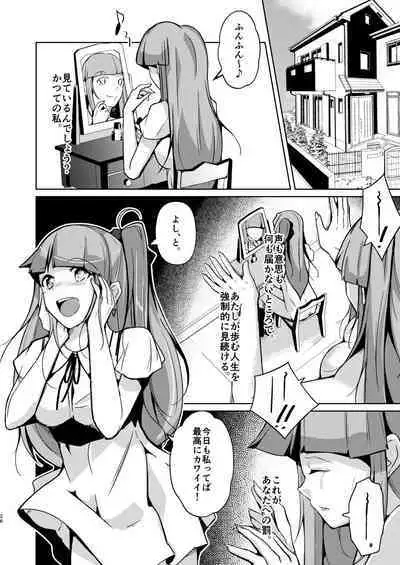 [Iwashita Shoten (Iwashita)]POSSESSION!~suto-ka-ha ityuu no onna no sintai wo uba u