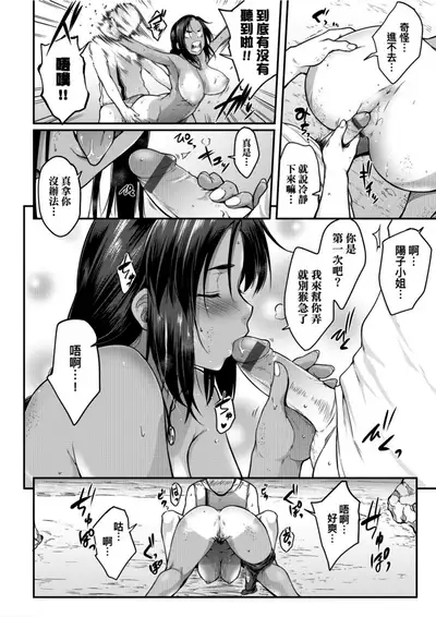 Majime de Megane na Oppai-tachi | 很正經又戴眼鏡的美乳寶貝們