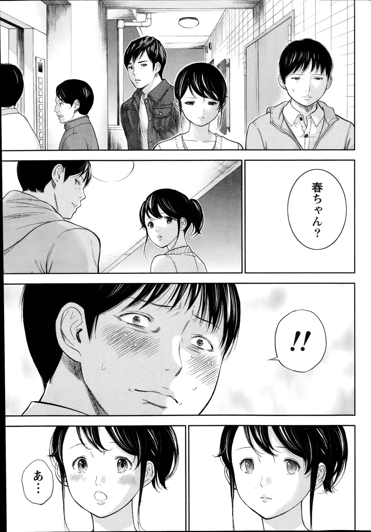 Netoraserare Ch. 1-19