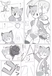 (COMIC1☆4) [TRIP SPIDER] PSPo2 Oioi Kekkou Omoshiroijanai Korya Goudoushi toka Tsukurazaru wo Enaiyone Special (Phantasy Star Portable 2)