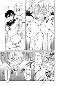 [Takemura Sesshu] TAKE ON ME 2