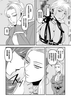 5 wa 16 pe-zi 【 bosi soukan ・ doku haha yuri 】 yuri haha iN （ yuri boin ）