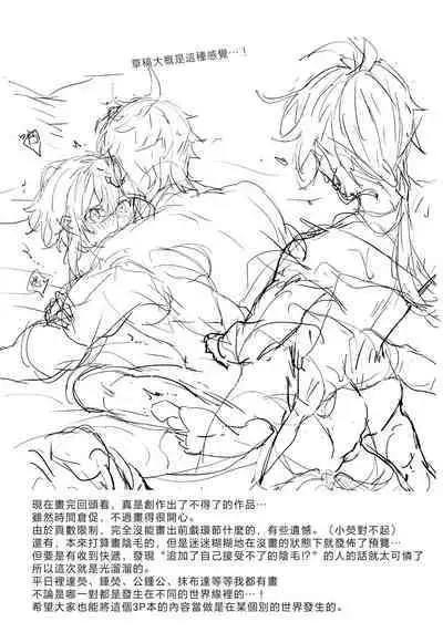 Keiyaku Doori ni Onegaishimasu | 請按約定履行契約