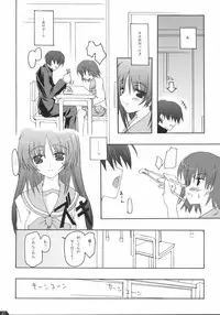 (CR36) [Zattou Keshiki (10mo, Okagiri Sho)] Zattou Keshiki 13 (ToHeart 2)