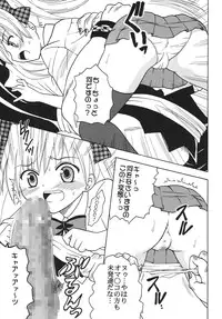 (C74) [St. Rio (MyMeroD!)] Nakadashi Maid no Hinkaku 3 (Kamen no Maid Guy)