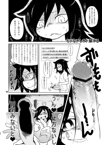 [Kakumei Seifu Kouhoushitsu (Various)] Watashi ga Sex Dekinai no wa Dou Kangaetemo Koitsu ga Warui! (Watashi ga Motenai no wa Dou Kangaetemo Omaera ga Warui!) [Digital]