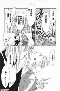 [Tekkanon Chiya] Tadashii ka mo shirenai Danjokousai no arikata [Chinese]