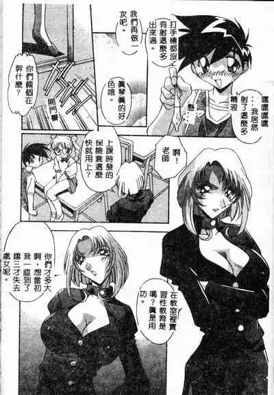 Mesu Haha - Mother Animal