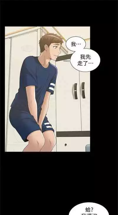 （週4）難言之隱 1-23 中文翻譯（更新中）