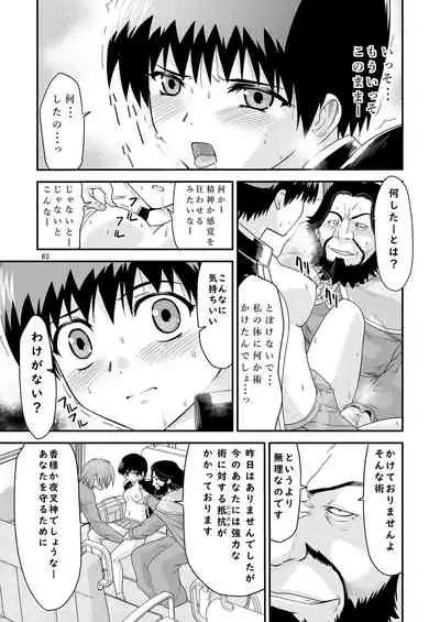 [Kawana] Kongou Inka Side-R -Eedition- (Shinseiki Inma Seiden) [Digital]