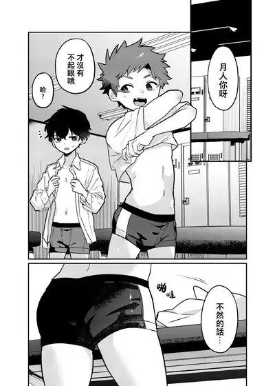 Tomodachi no Kuchi no Naka | 朋友的口中