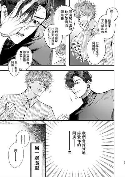 [Erotopia (Seina Anji)] Gourmet Namamono ni Mamorarete Imasu | 被美食家恶魔保护 [Chinese] [拾荒者汉化组] [Digital]