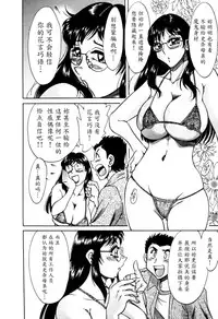 [Chanpon Miyabi] Haha wa Sexy Idol 2 [Chinese] [魔劍个人汉化]