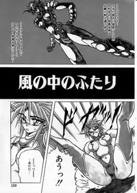 [Hasebe Kazunari] Choujuu Senshi Shima