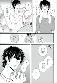 (C87) [Itamidome (Takama)] Love cultivates (Daiya no Ace)
