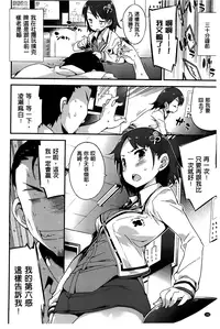 [Petenshi] Onnanoko no Mannaka [Chinese]