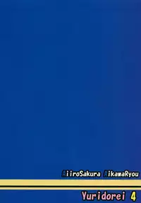 [Aiirosakura (Aikawa Ryou)] Kuubo Wo-Kyuu-chan no Shimakaze Yuri Dorei Choukyou ~Amatsukaze-chan to Issho Hen~ (Kantai Collection -KanColle-) [Chinese] [acyloin个人汉化] [Digital]