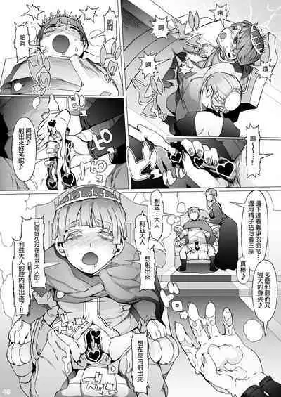 Kentei o Yugameta Akki | 將賢帝扭曲的惡姬