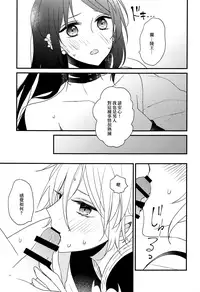 (C95) [16 Sai (Pastachin)] Kouu-sama ni wa Naisho | 不能告訴項羽大人 (Fate/Grand Order) [Chinese] [EZR個人漢化]