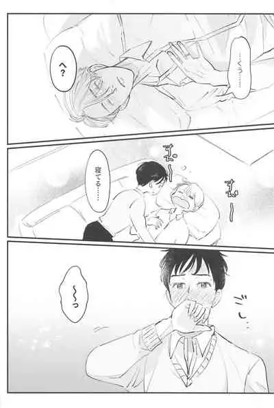 (Hyousou Strast 22) [gizouai+Y (Asamiya Moe)] Shiawase o Douzo (Yuri!!! on ICE)