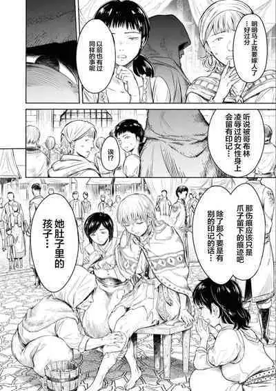 Nageki no Alicia - Sorrow of Alicia Bunsatsuban: 5