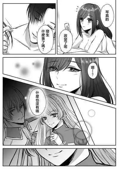 shinizokonai no gendai joshi wa shiawaseninaritai ​| 大难不死的现代女子想变得幸福