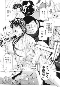 [Mustang R] Choukyouki ~Ikasuniku no Metengoku~