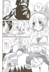 [Inochi Wazuka] Risou no Onnanoko