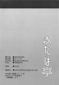 (CT32) [Futabatei (Hitotsuba)] BB-chan no Yashuu - Yoru no Jishitsu de Aimashou! (Fate/Grand Order)