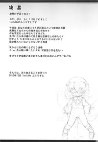 (C79) [IncluDe (Foolest)] ○○sanchi no Shirousagi (Touhou Project)