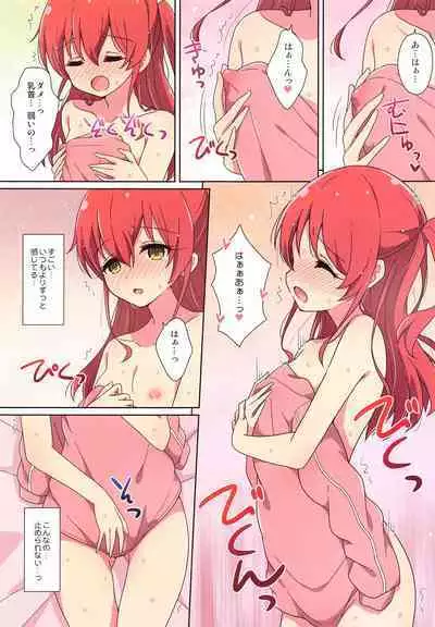 Kita-chan no Hitorigoto