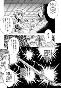 [Fuji Sangou] Elpis Quest