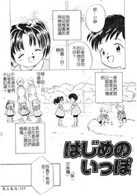 [Anthology] DenNow Koihime Collection 7 [Chinese]