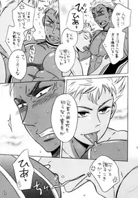 [Good Bye Life (Melu)] KING OF VIRGIN (King of Prism by Pretty Rhythm) [Digital]