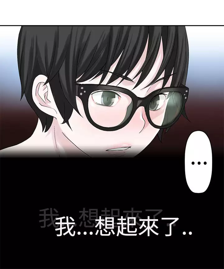 Franken Jo 为爱而生 法兰克赵 Ch.1~26 中文