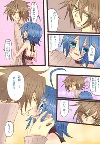 [Denjarasu Yamada] アイチさんにおっぱいついてるマンガ