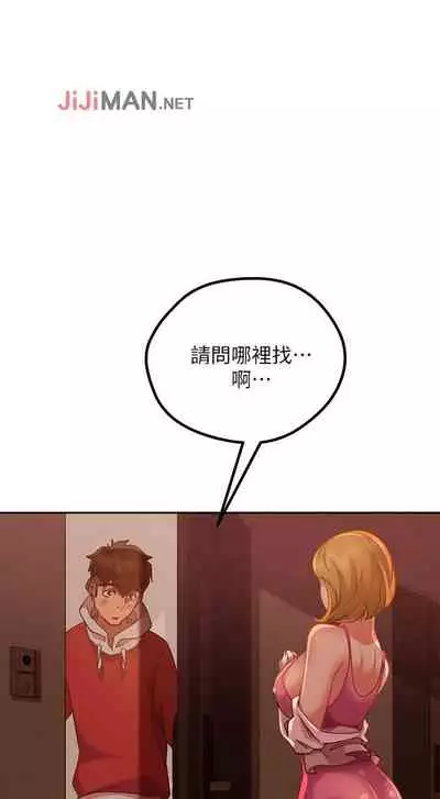 【周六连载】不良女房客(作者:Overlab studio) 第1~24话