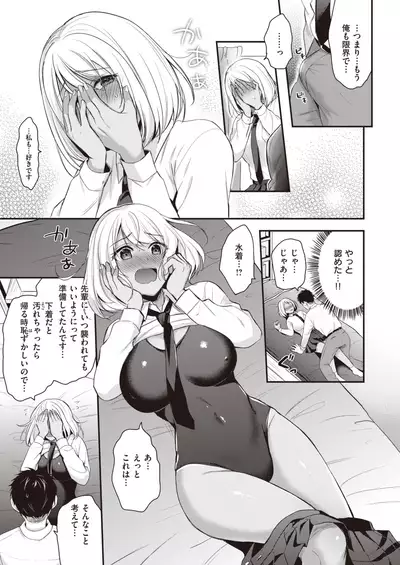 COMIC Kairakuten BEAST 2021-11