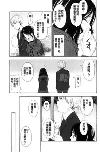 [Kiiroi Tamago] Koe o Kikasete [Chinese]