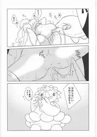 [GA FAKE (Tajima Yasue)] Last Over (Heart Catch Precure!)