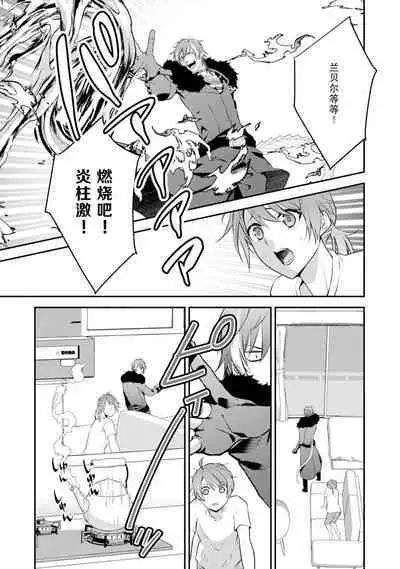 LasBoss ga Tensei shite kita node DT Moraimashita | 最终BOSS转生而来，因此拿下了他的童贞 1-4