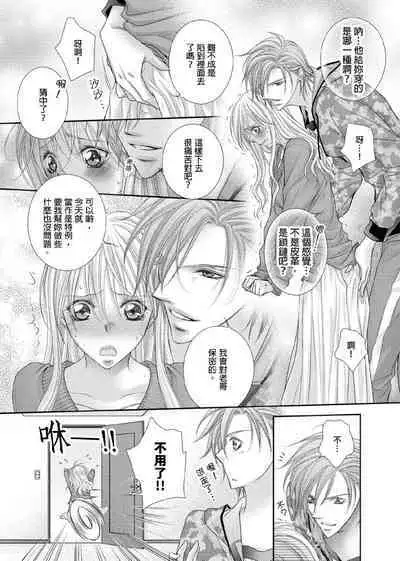 [Enoki Yatsuko] Hanayome Share ~Kedamono-tachi to Hitobanjuu...~ | 共享新娘～與野獸們整晚一起…～[Chinese]