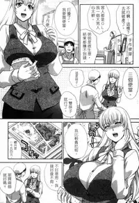 [Itaba Hiroshi] Hatsujou Kanojo no Shuuchishin | 發情女子的羞恥心 [Chinese]